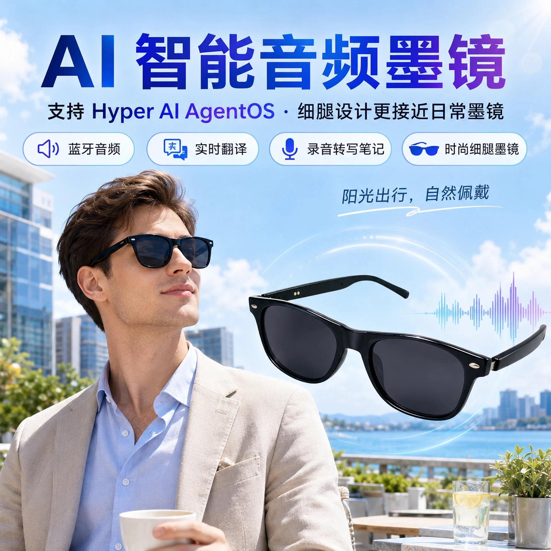 HY-3001 AI Bluetooth Audio Sunglasses