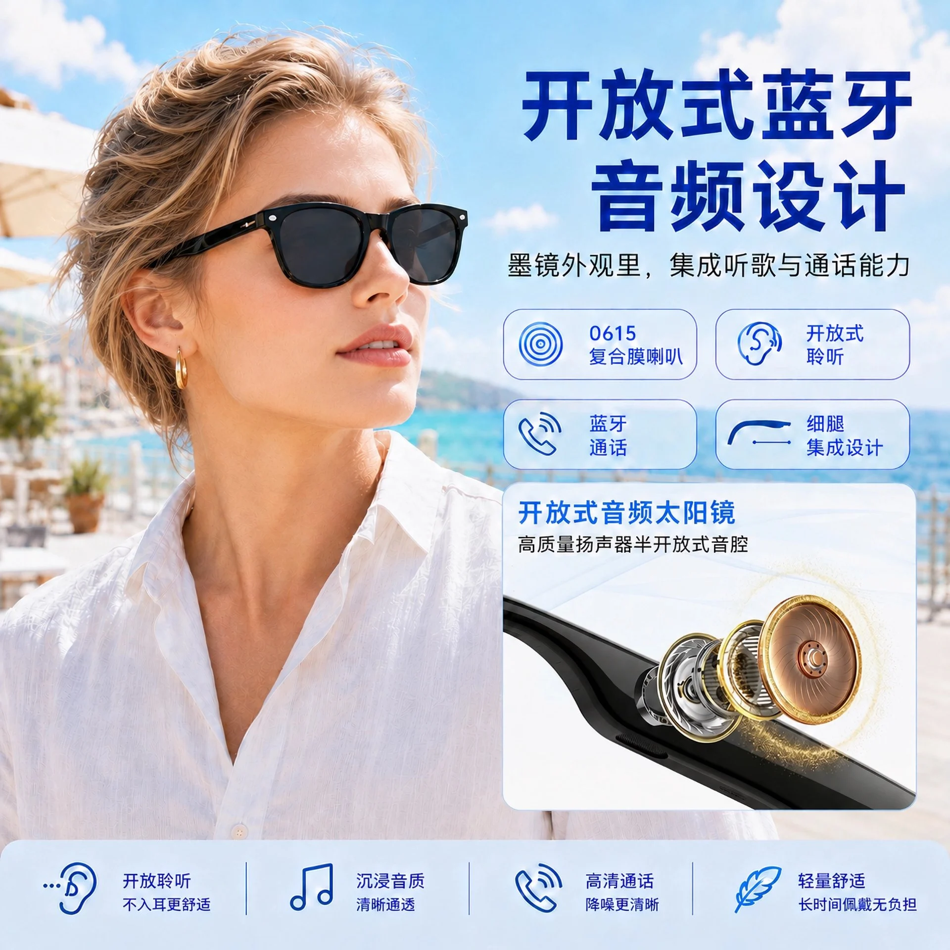 HY-3001 open Bluetooth audio design
