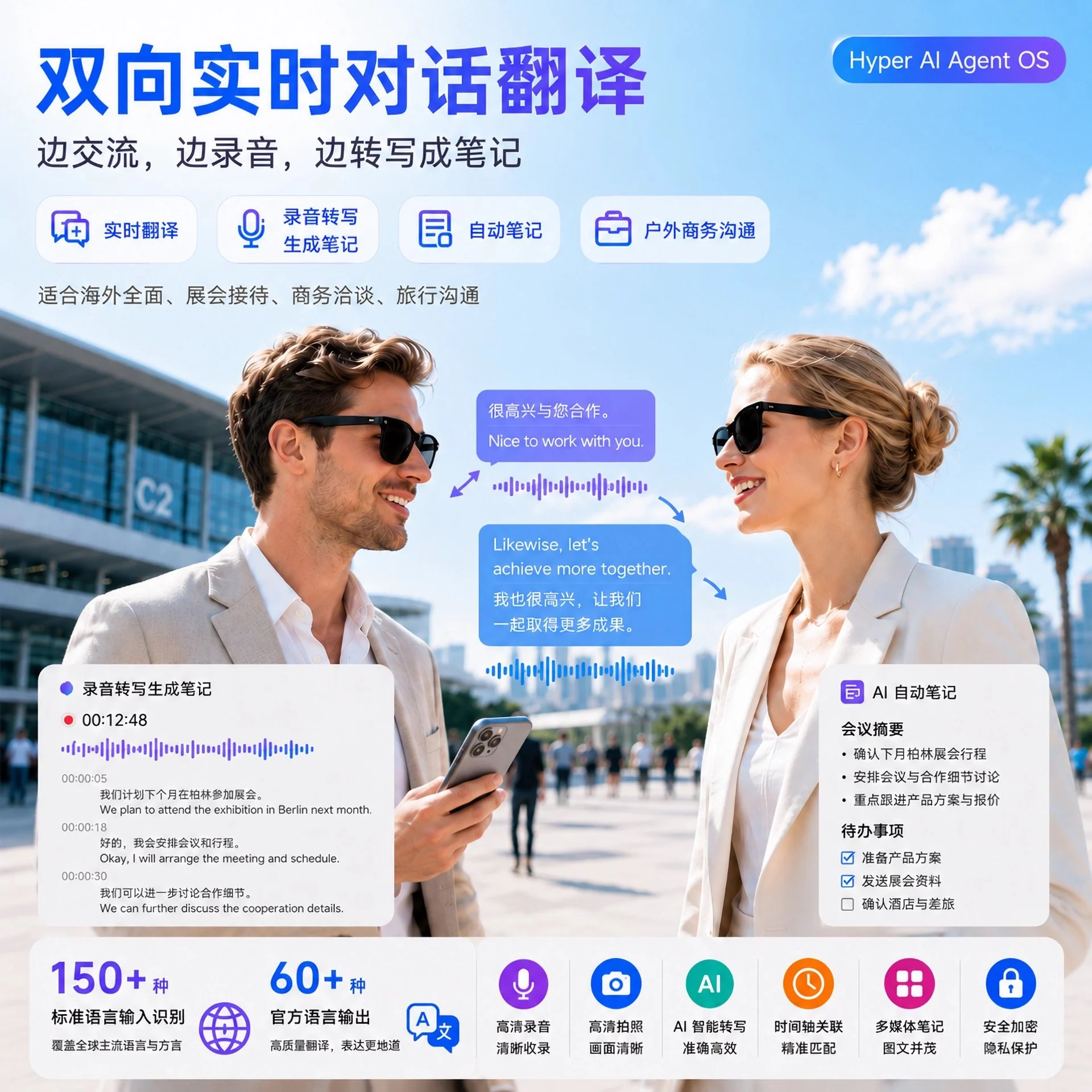 HY-3001 two-way real-time dialogue translation