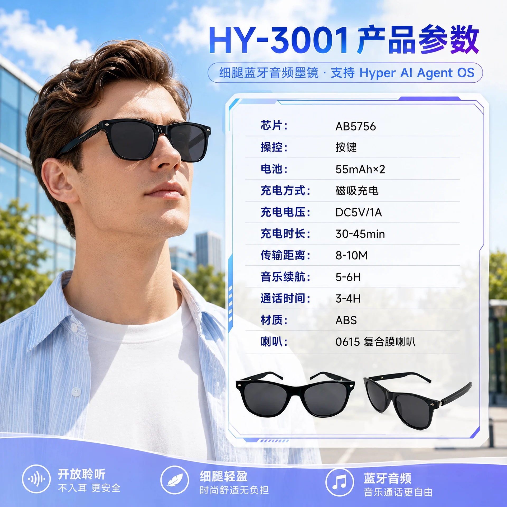 HY-3001 product specifications