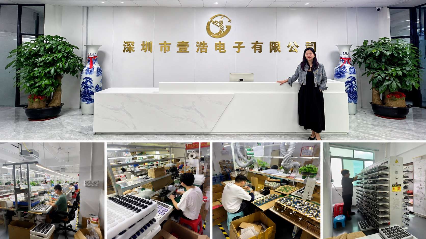 深圳市壹浩电子有限公司 工厂环境 - 前台·LOGO墙·组装线·测试区